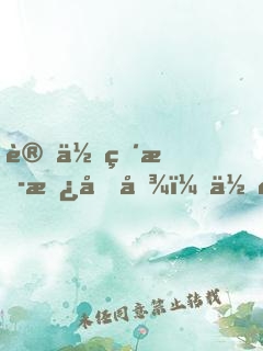 讓你直播撿垃圾，你賺百倍利潤(rùn)？